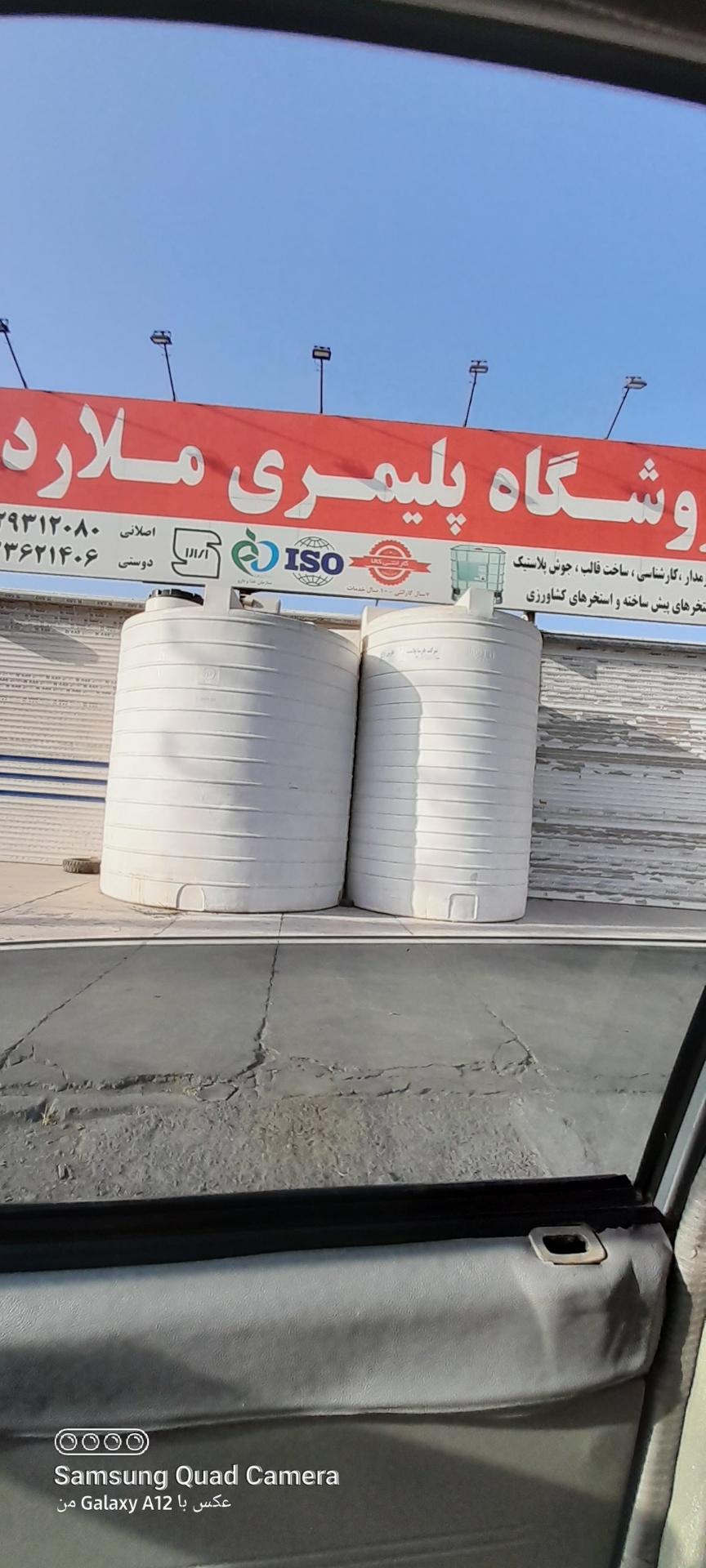 عکس فروشگاه پلیمری ملارد