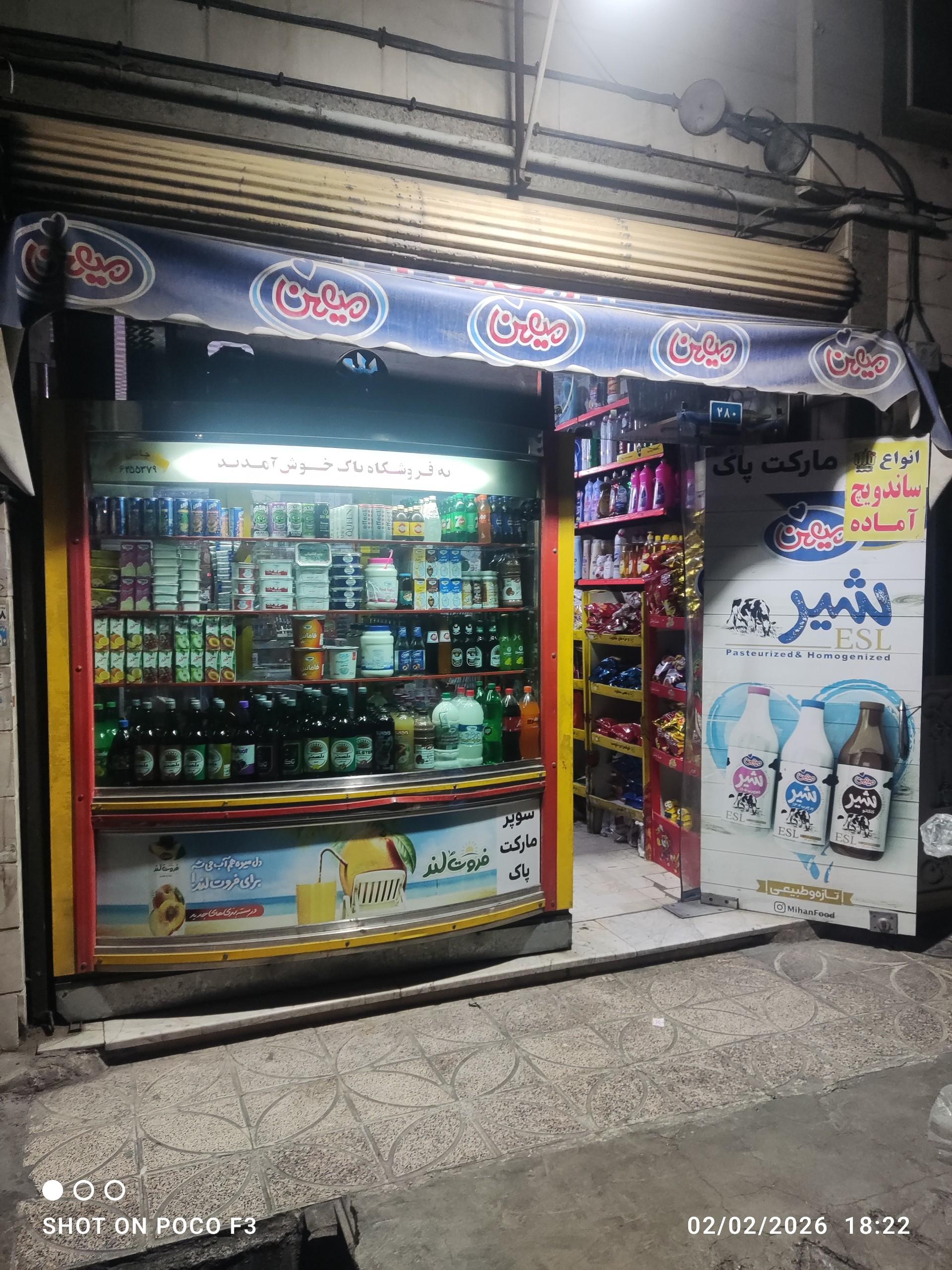 عکس خیلج