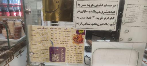 عکس فست فود سیب میب