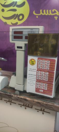 عکس فست فود سیب میب