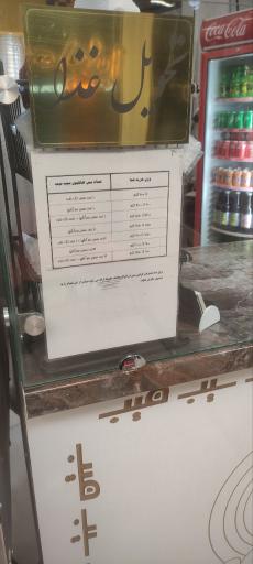 عکس فست فود سیب میب