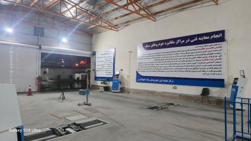 عکس مرکز معاینه فنی خودروهای سبک خلیج فارس