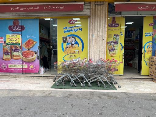 عکس فروشگاه برادران والد
