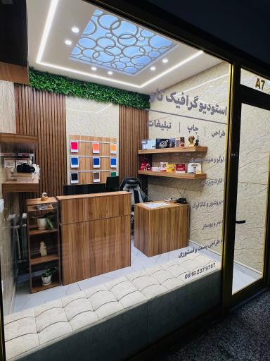 عکس دفتر طراحی گرافیک و چاپ تاو