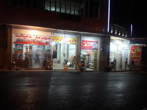 عکس سوپر مارکت عدالت