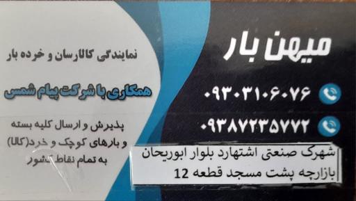 عکس آرمان ترابر میهن