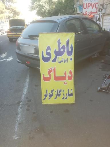 عکس باطری سازی محسن 