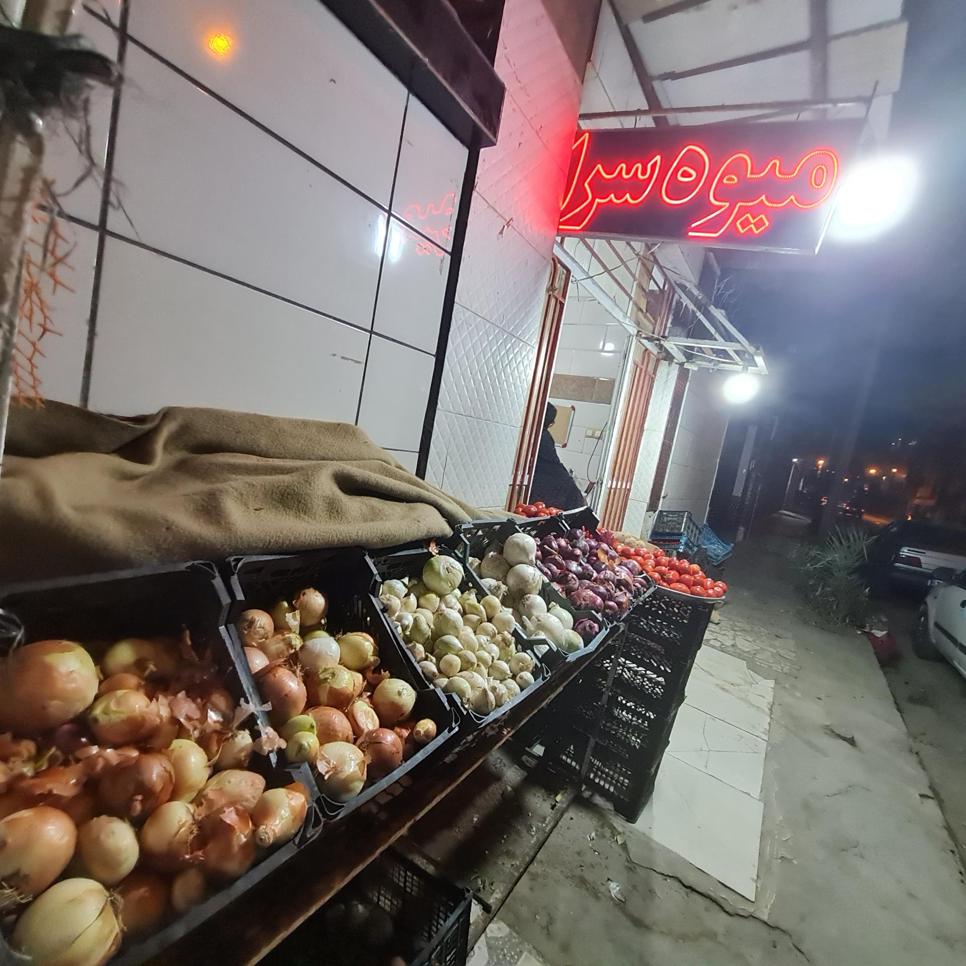 عکس میوه فروشی