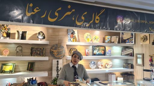 عکس گالری هنری رعنا