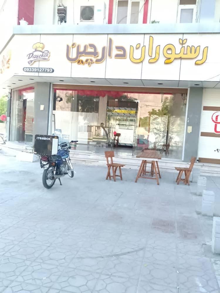 عکس رستوران و بیرون بر دارچین