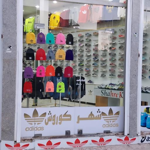 عکس کفش شهر کوروش