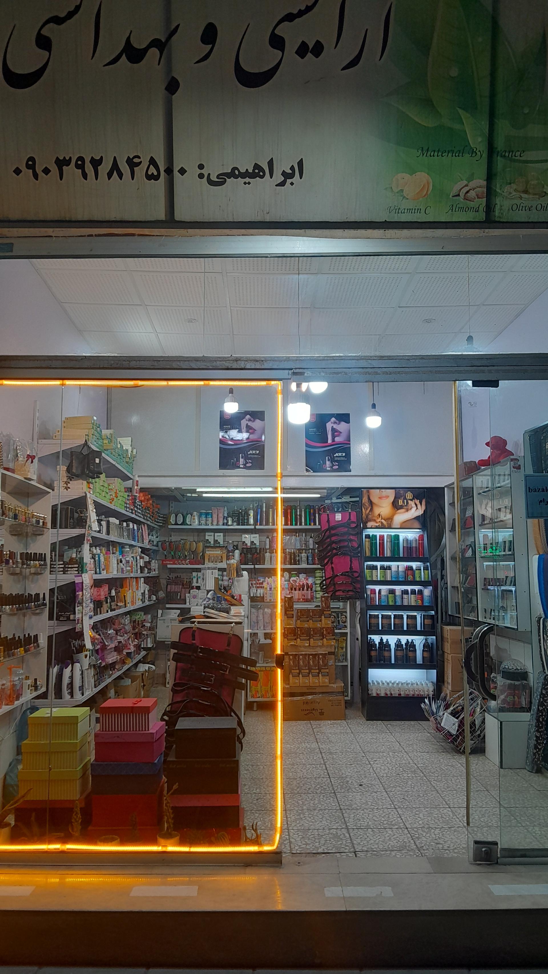 عکس آرایشی بزک 