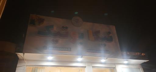 عکس نیکا بوتیک