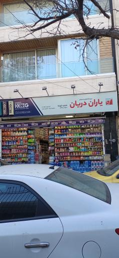سوپر کوشا