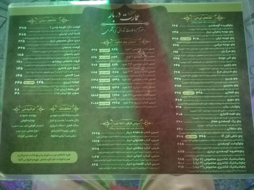 عکس رستوران عمارت دربار