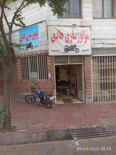 عکس موتورسازی هادی
