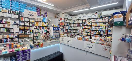 عکس داروخانه دکتر فصیحی