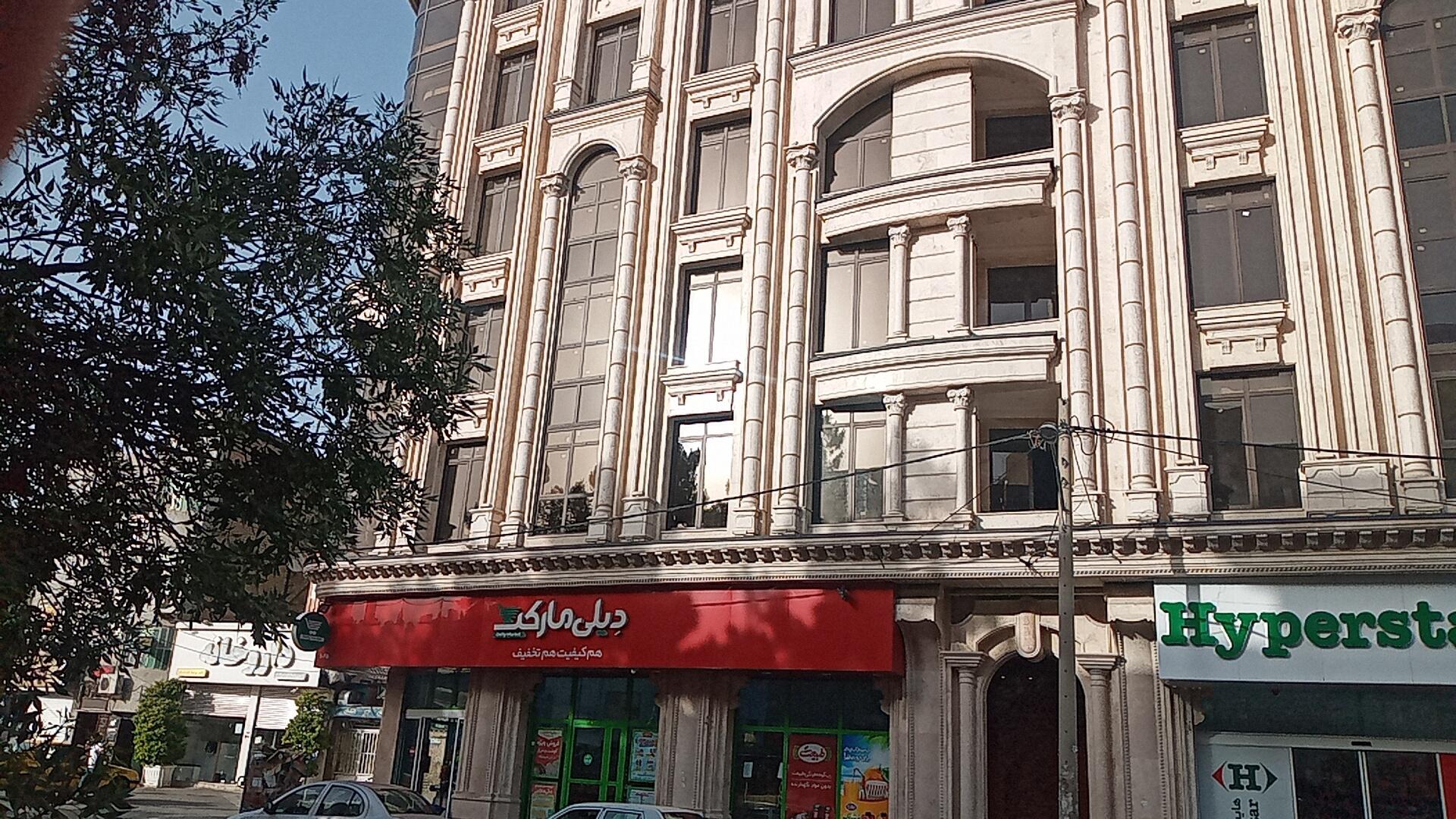 عکس فروشگاه‌ زنجیره‌ای دیلی مارکت کیانشهر شعبه کیانشهر جنوبی