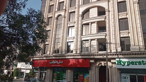 عکس فروشگاه‌ زنجیره‌ای دیلی مارکت کیانشهر