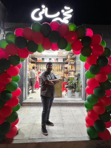 عکس تخمه سانی