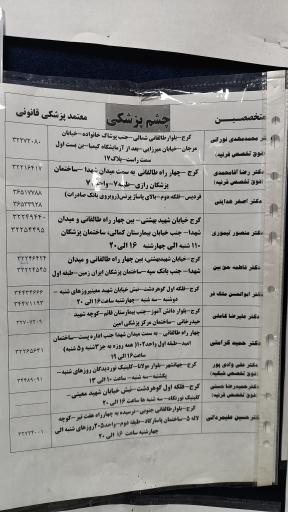 عکس اداره کل پزشکی قانونی البرز