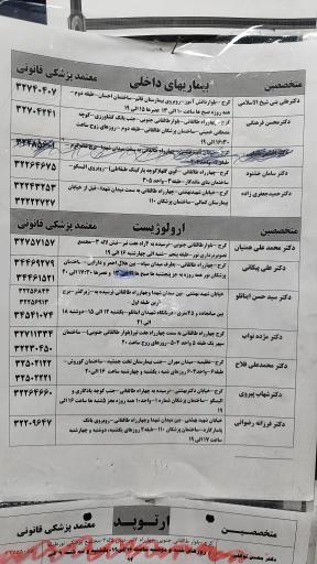 عکس اداره کل پزشکی قانونی البرز