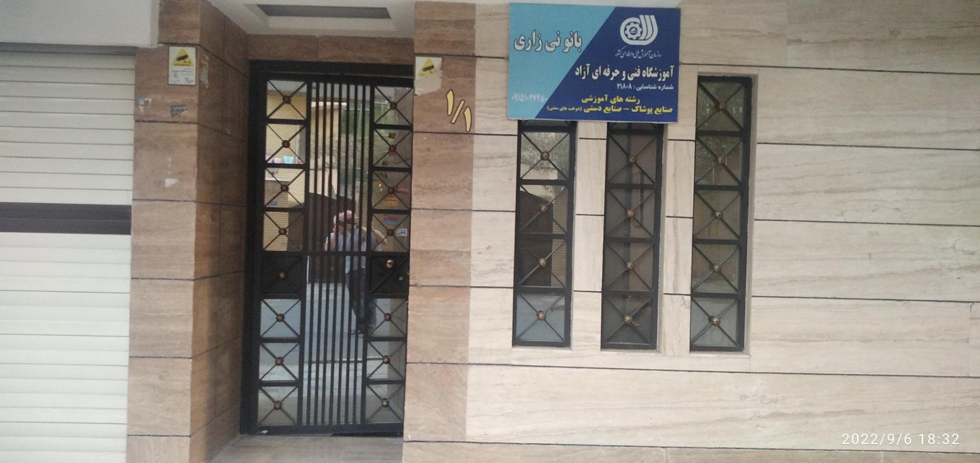 عکس آموزشگاه فنی و حرفه ای پوشاک و صنایع دستی بانو نیزاری