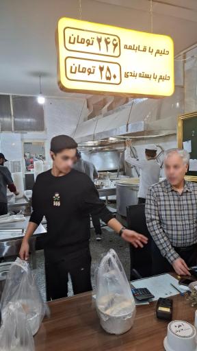 حلیم نیشابوری خیام