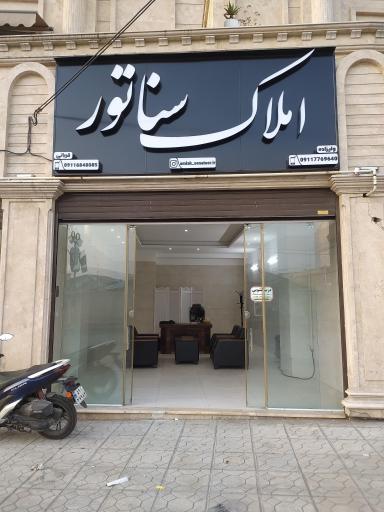 عکس املاک سناتور