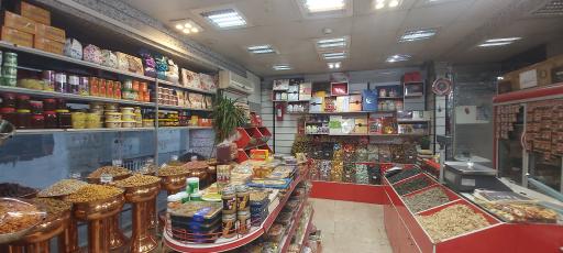 عکس آجیل و خشکبار کیا