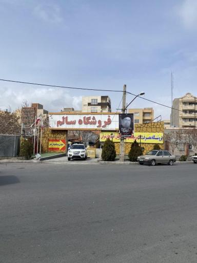 عکس تعاونی پیشکسوتان امین