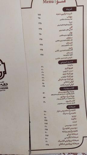 عکس خانه ماپار