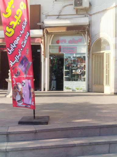 کامپیوتر وحیدی