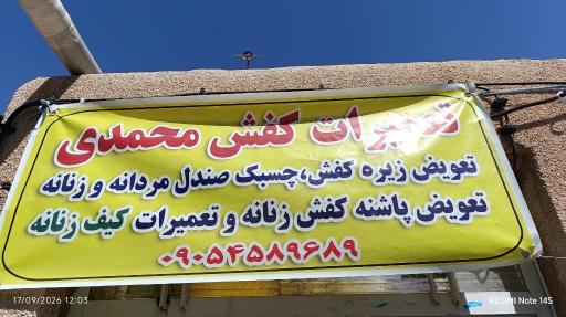 عکس کفاشی