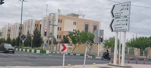 عکس دانشگاه باقرالعلوم