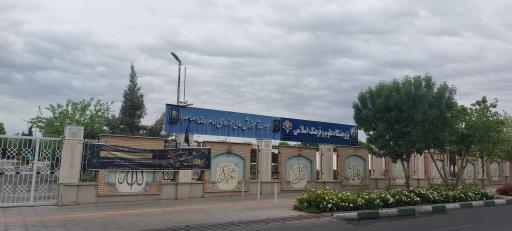 عکس دانشگاه باقرالعلوم