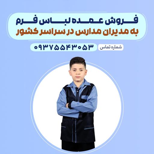 عکس فروشگاه فرمکده