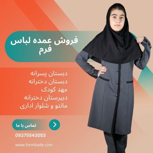 عکس فروشگاه فرمکده