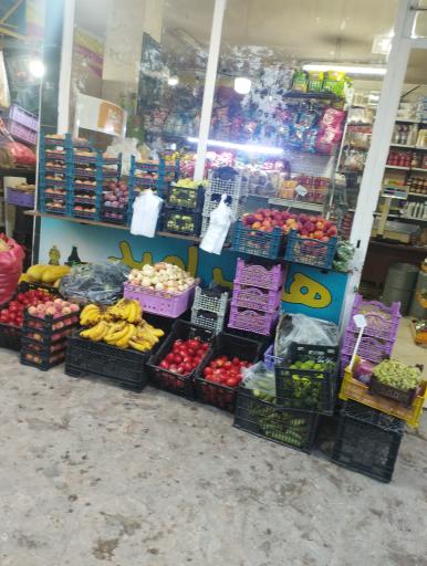 عکس سوپر مارکت و میوه فروشی دایی حسین