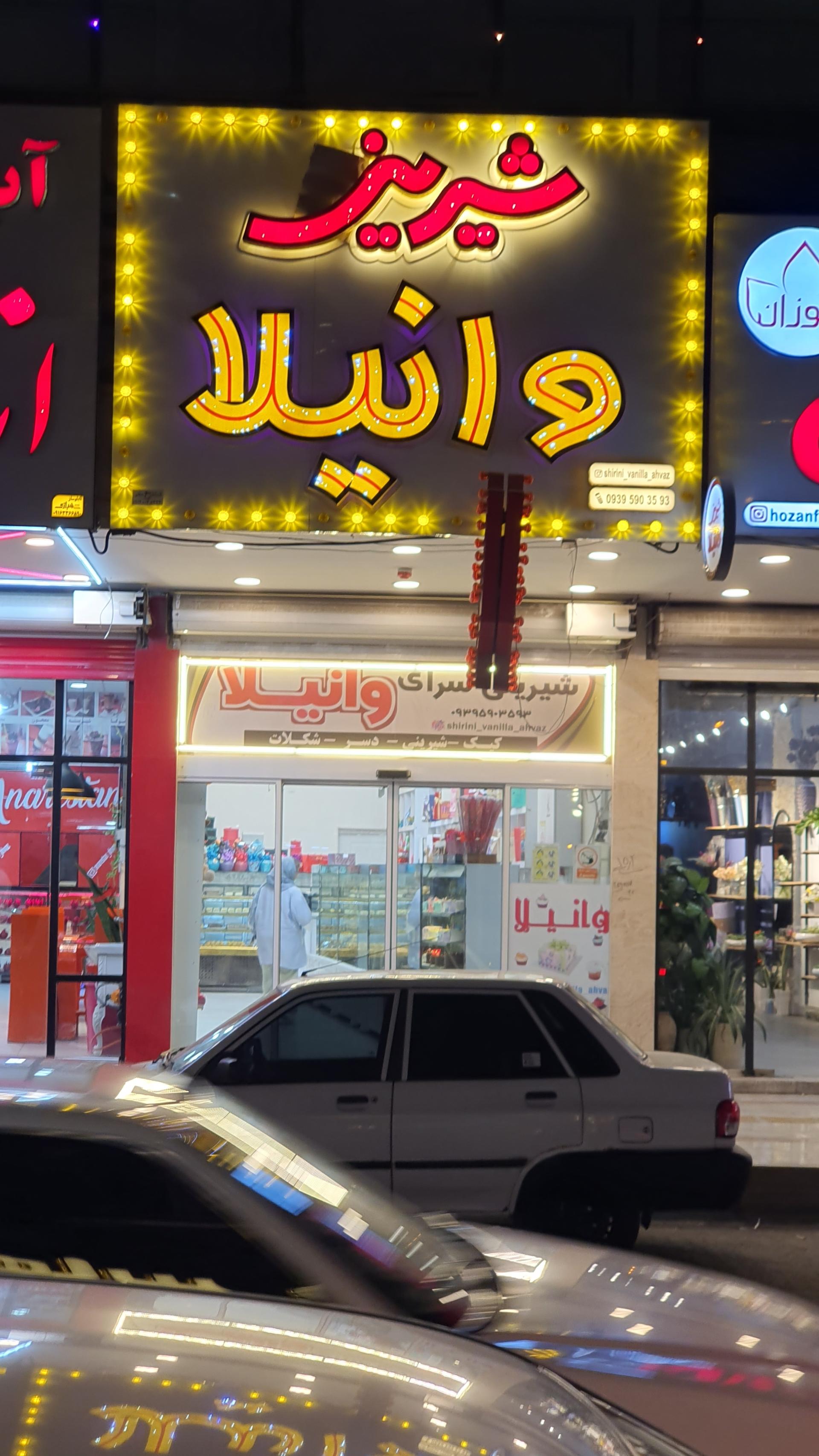 عکس شیرینی وانیلا