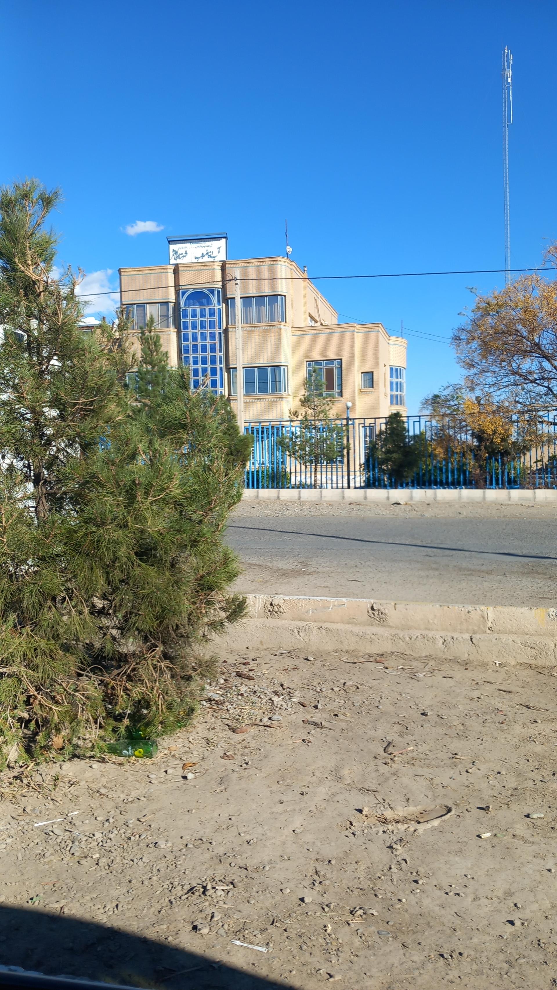 عکس اداره آب و فاضلاب شهرستان کاشمر