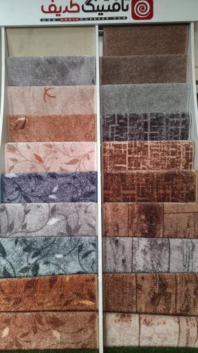 عکس نمایندگی موکت ظریف مصور