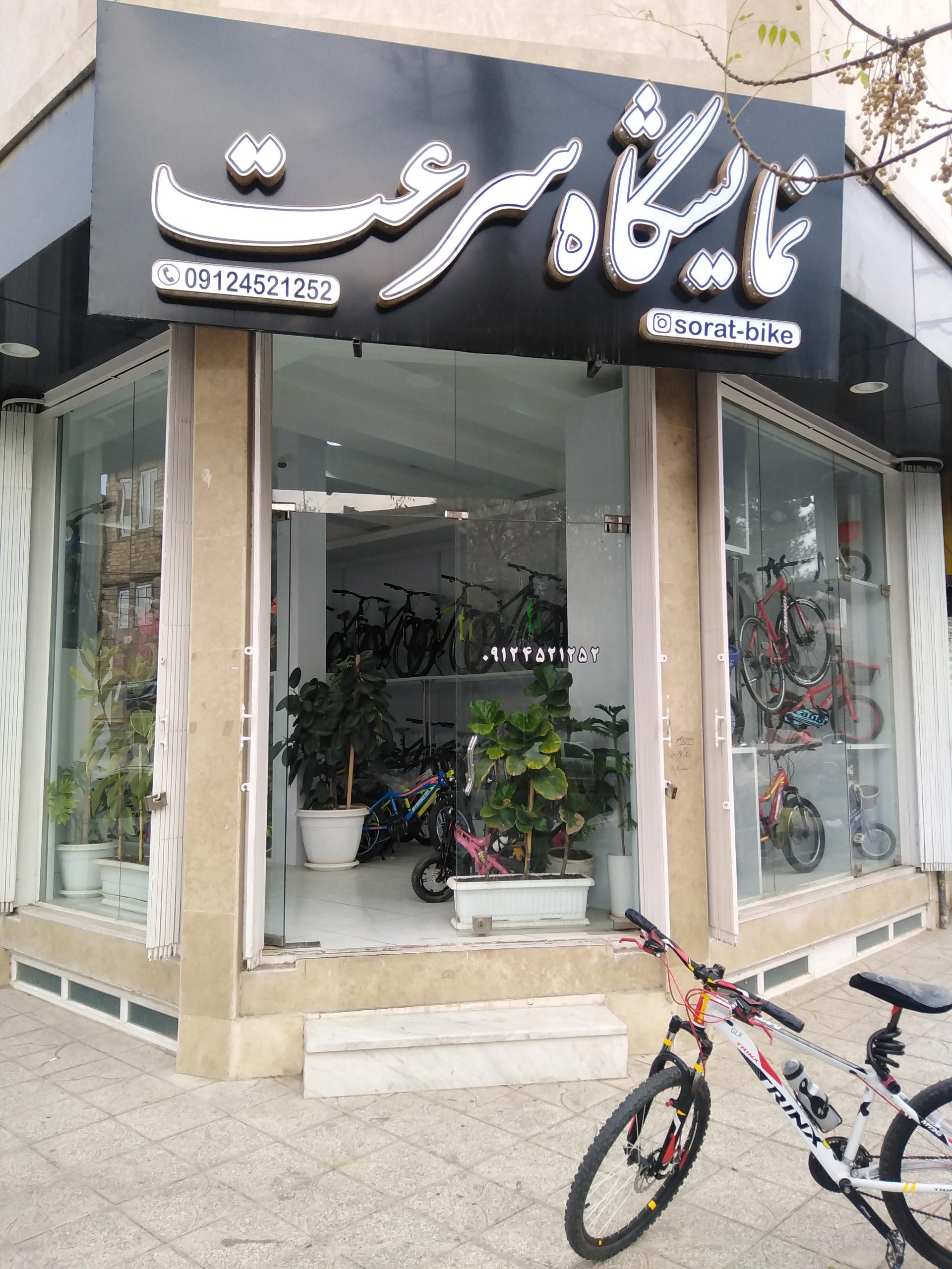 عکس نمایشگاه سرعت