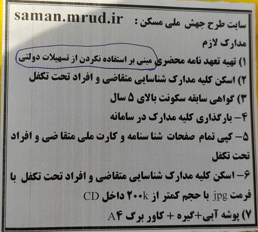 عکس اداره راه و شهر سازی