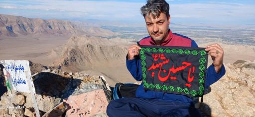 عکس قله سرخه