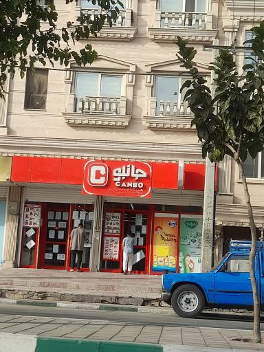 عکس فروشگاه زنجیره ای جانبو