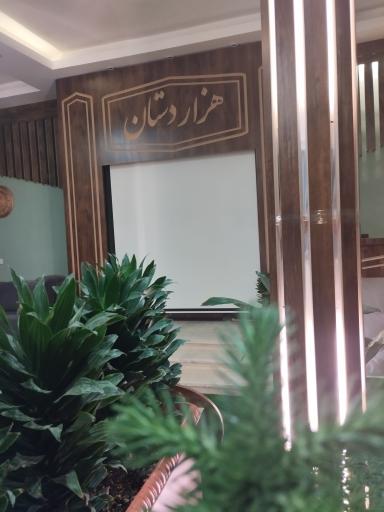 عکس کافه هزار دستان