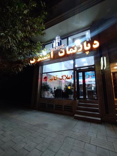 عکس دپارتمان قائم