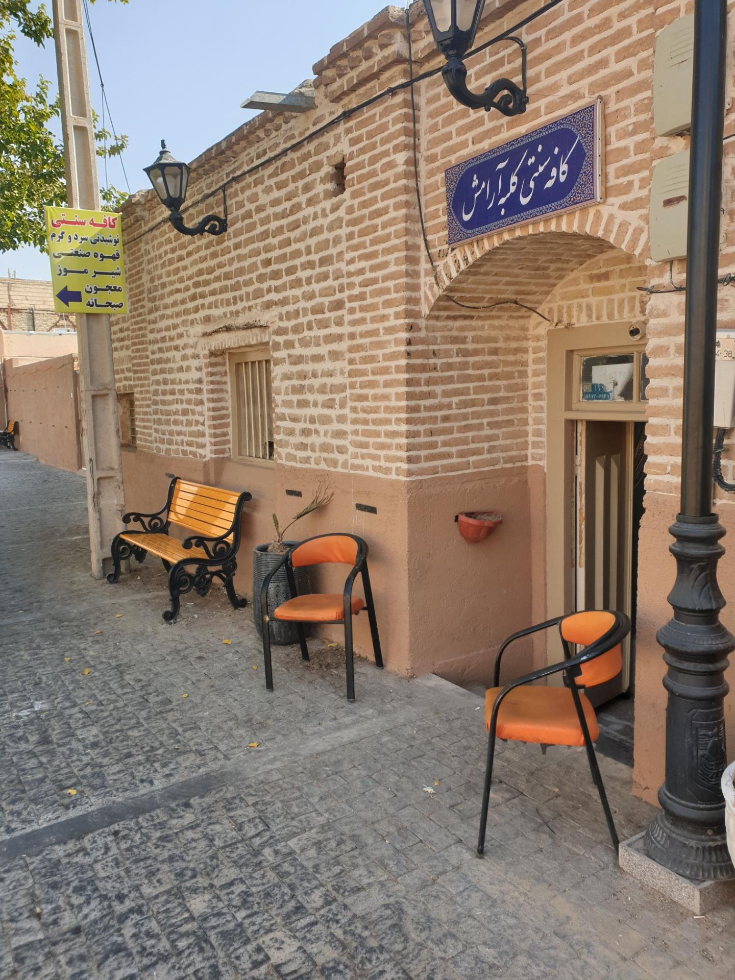 عکس کافه سنتی کلبه آرامش