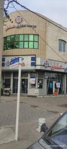 عکس موسسه اعتباری ملل شعبه رسالت مشهد